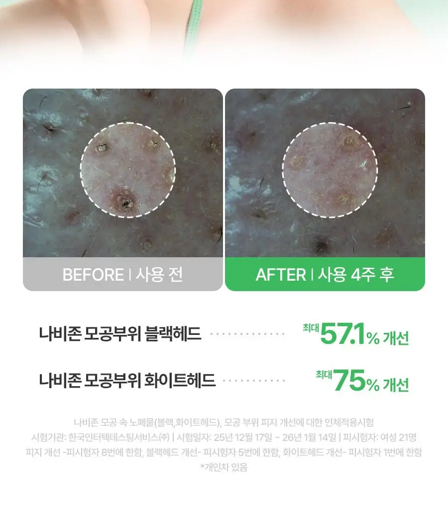 [저자극/피지지우개] 풀리 피지 멜팅크림 투 오일 50ml (단품/기획) 상세페이지 16